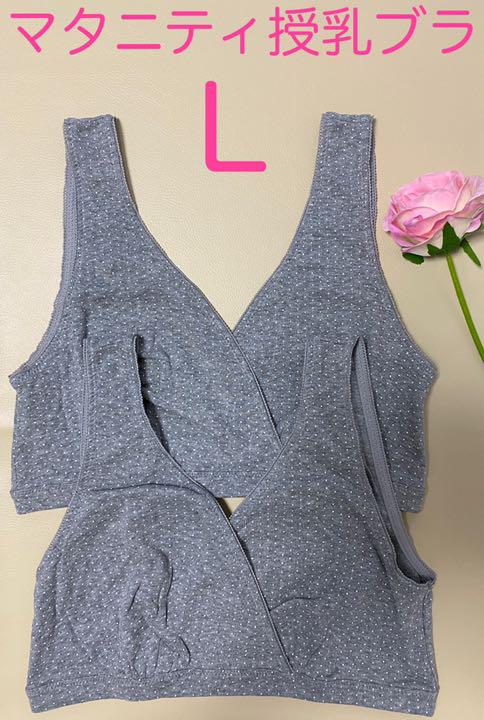 新品未使用 授乳ブラジャー2点 マタニティブラ ハーフトップ L No.179
