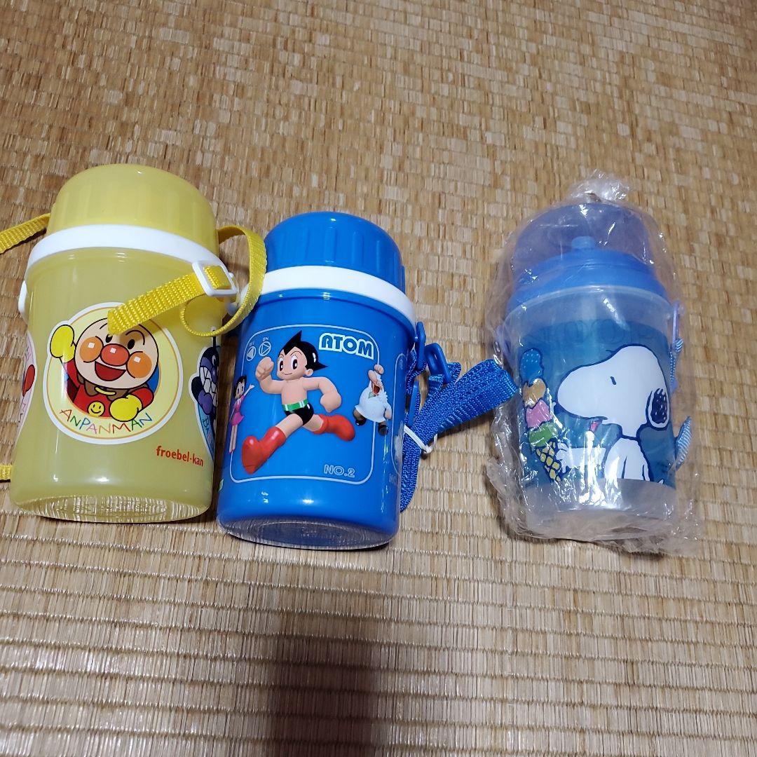 水筒鉄腕アトムアンパンマンスヌーピー