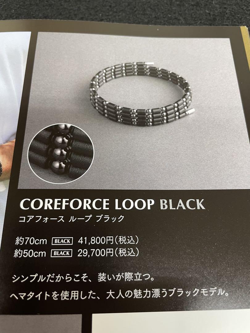 【新品】コアフォースループブラック70㎝ 正規品　　　　　定価41,800円