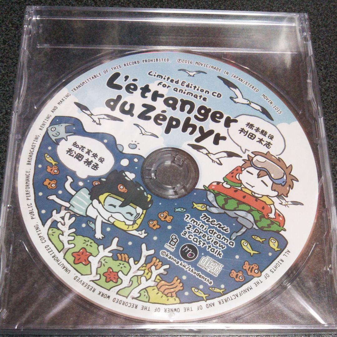 Blcdコレクション 春風のエトランゼ 2巻 アニメイト限定特典ドラマcd メルカリ Blcdコレクション 春風のエトランゼ 2巻 アニメイト限定特典ドラマcd メルカリ