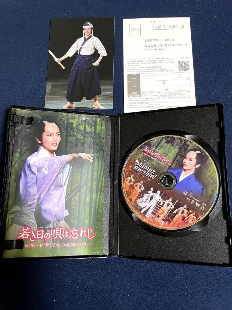 雪組中日若き日の唄は忘れじ-Shining Rhythm壮一帆・早霧・月城