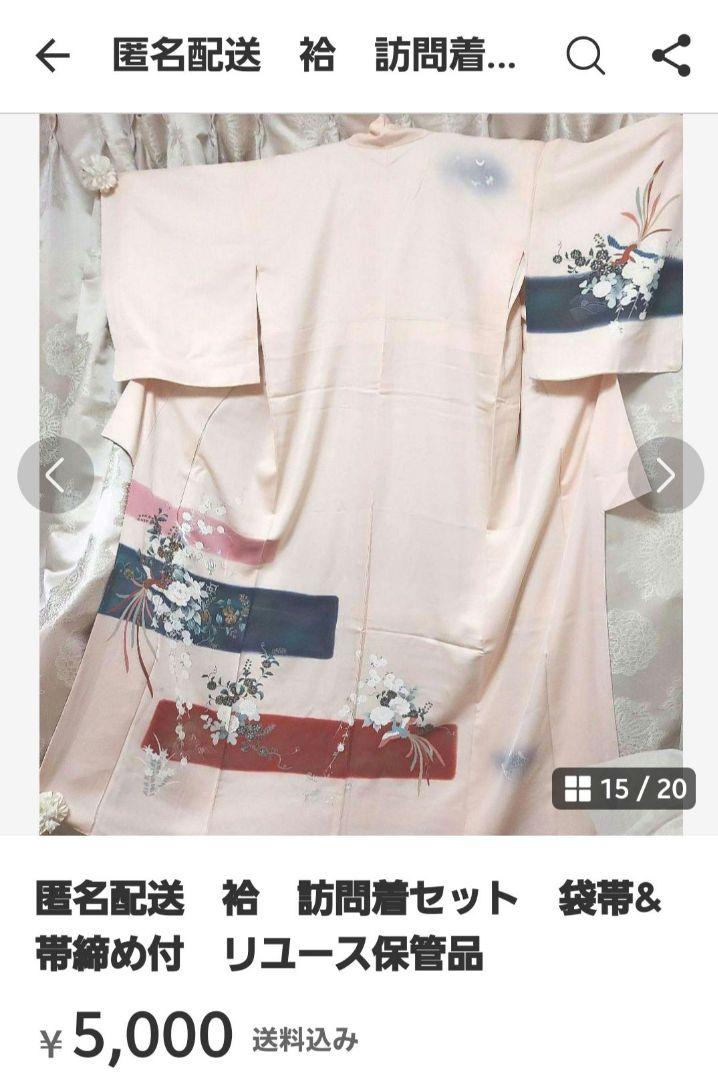 匿名配送　石川様お纏めページ　リユース保管品