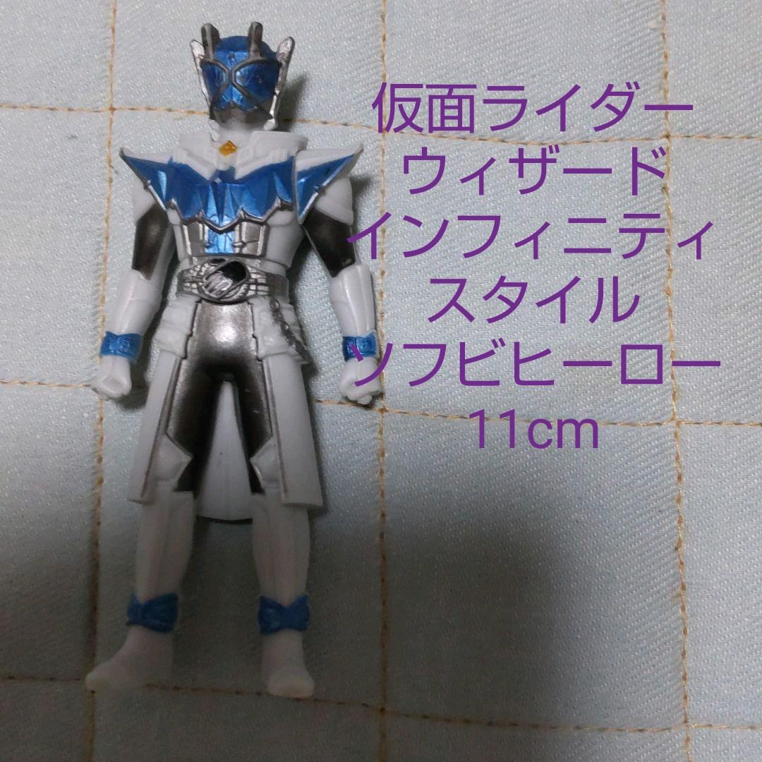 仮面ライダーウィザード インフィニティスタイル ソフビヒーロー ソフビ - メルカリ 仮面ライダーウィザード インフィニティスタイル ソフビヒーロー ソフビ - メルカリ