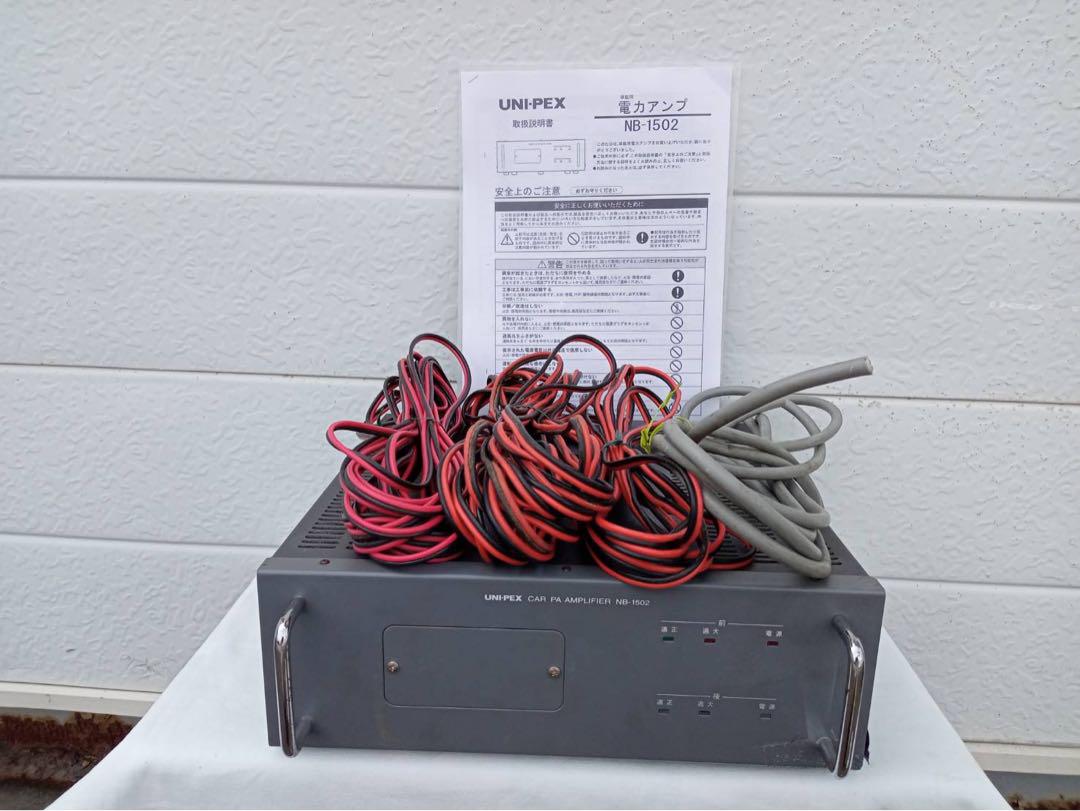 UNI-PEX　選挙車載拡声器12V　NB1502　150W（定格）
