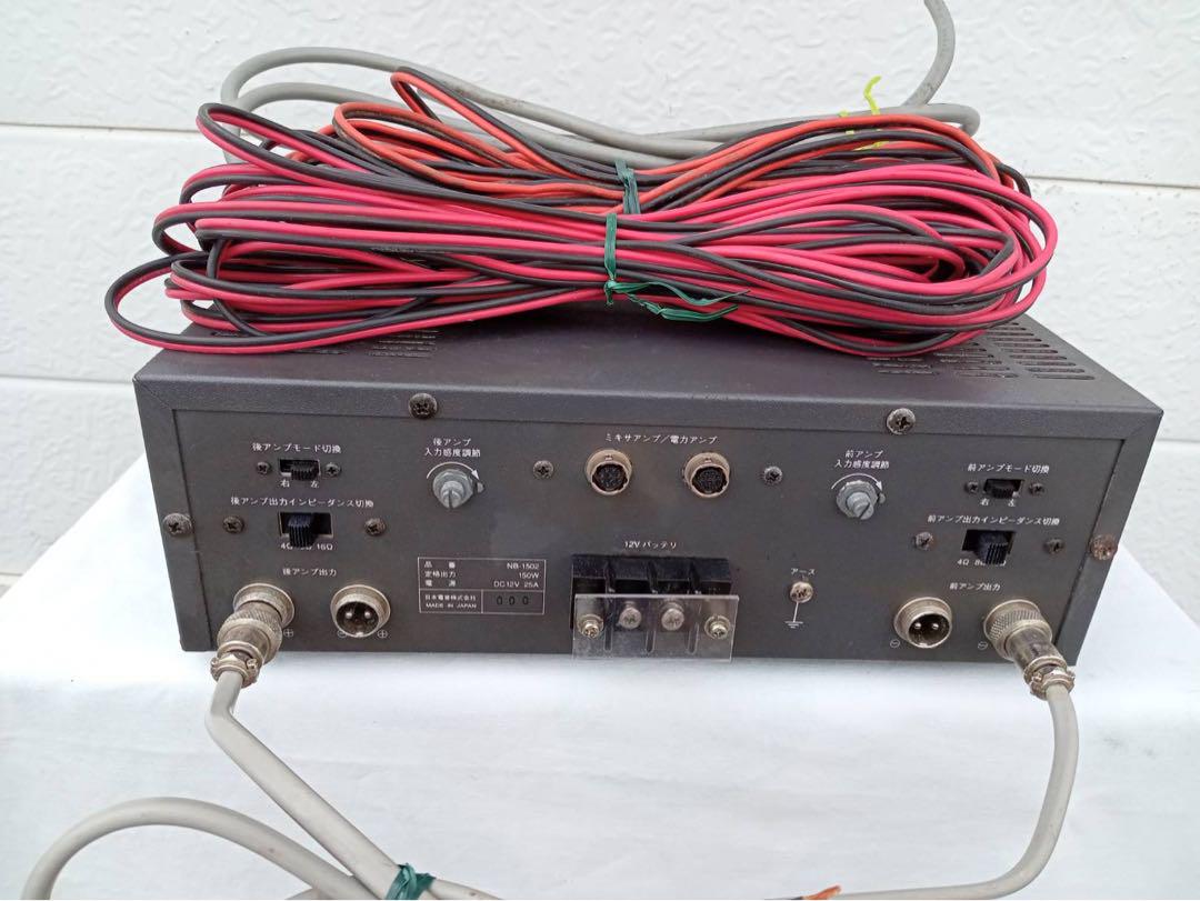 UNI-PEX　選挙車載拡声器12V　NB1502　150W（定格）