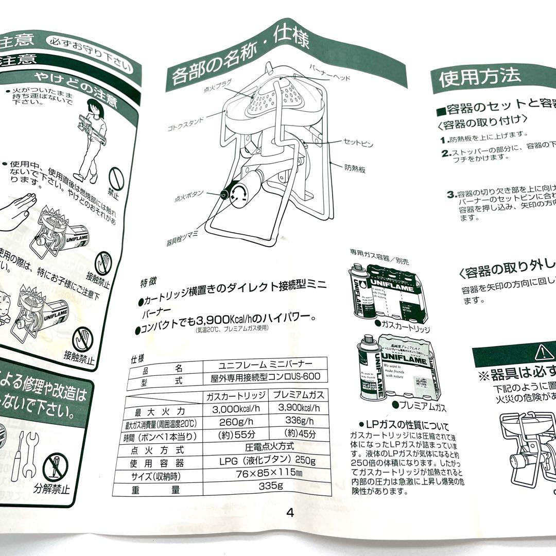 廃盤品 ユニフレーム UNIFLAME ミニバーナー US-600 アウトドア