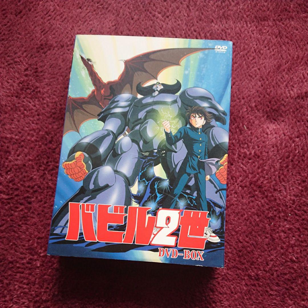 安い爆買い バビル2世DVDセット UNzqp-m68819997521 限定品得価