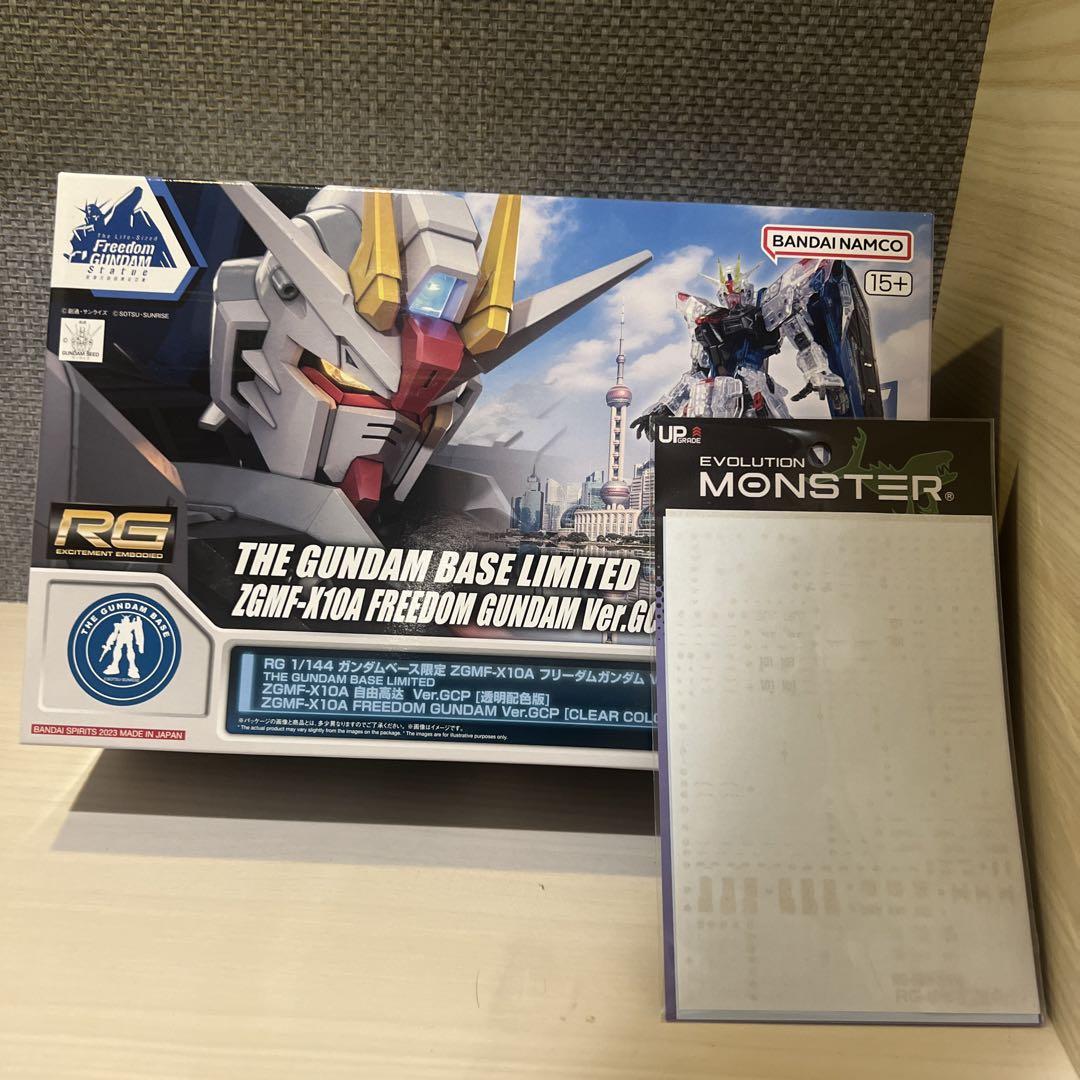 デカール付き RG 1/144 フリーダムガンダムVer.GCP クリアカラー
