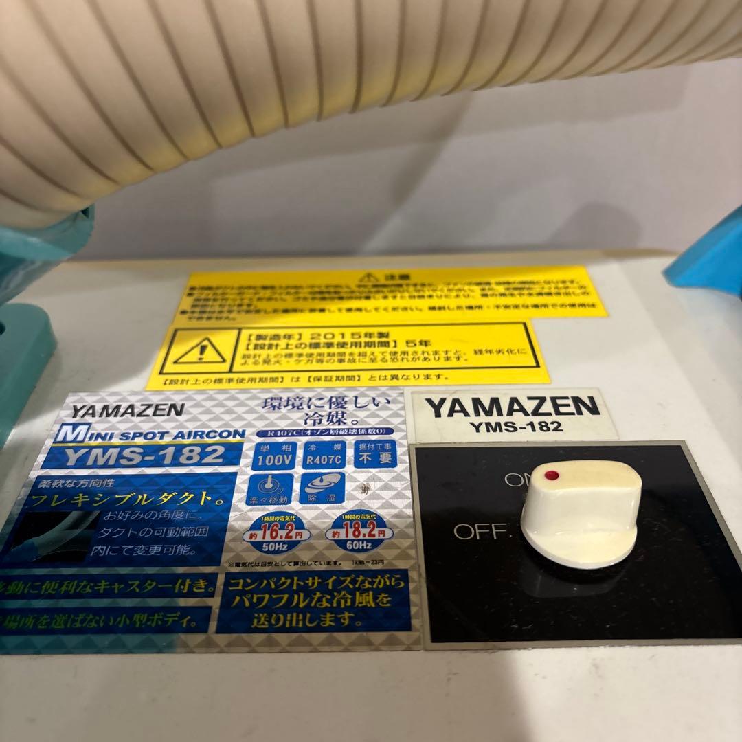 ジャンク/現状品　YAMAZEN ミニポットエアコン YMS-182