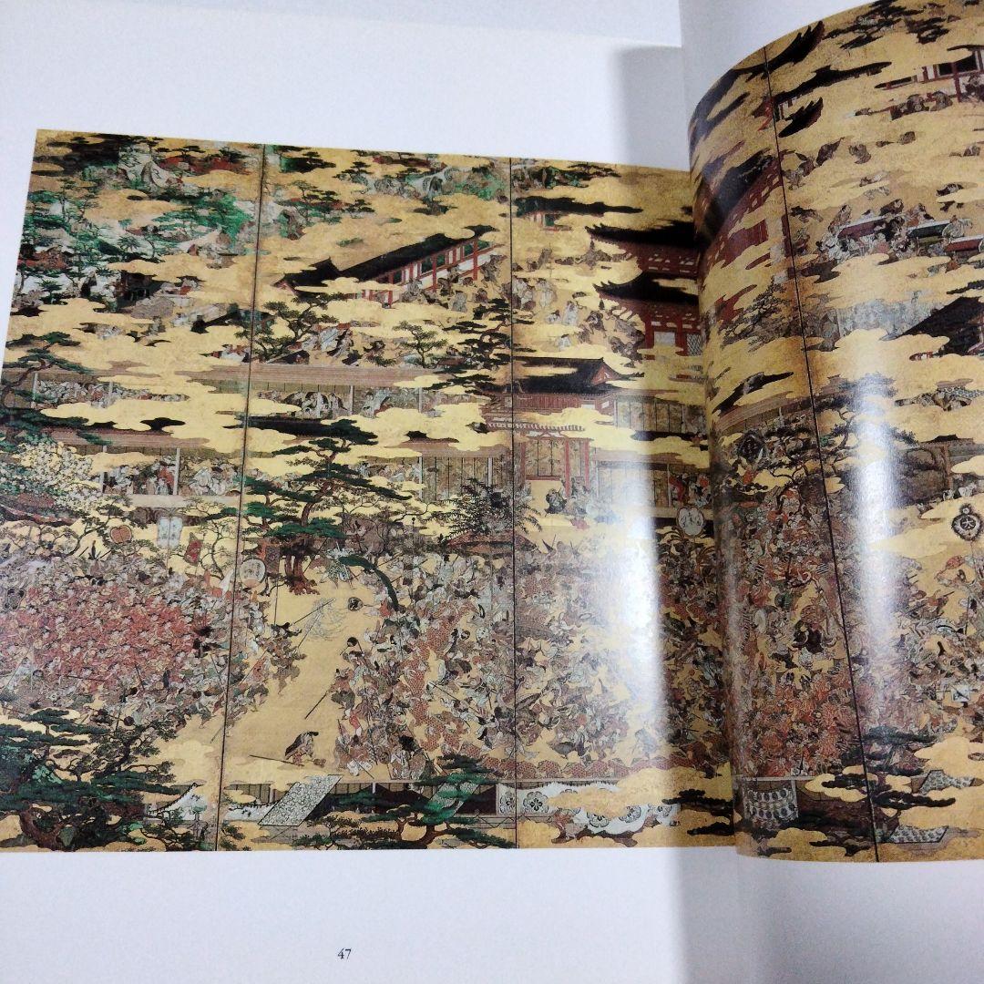 徳川美術館  名品図録 名品図録 徳川美術館 - メルカリ