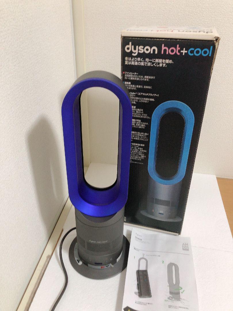 数量限定人気 dyson AM05IB mBnsc-m68823194218 好評大得価