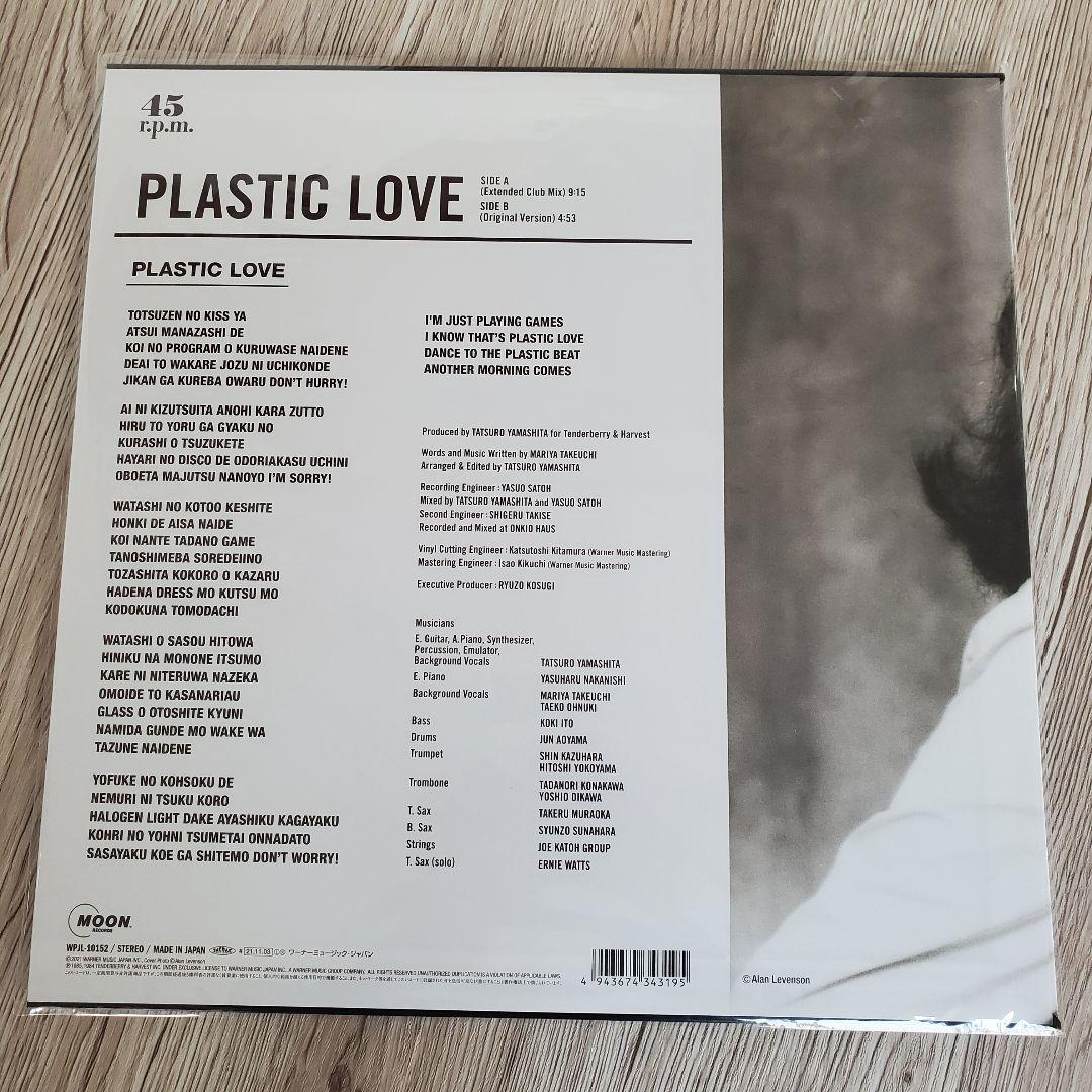 竹内まりや/PLASTIC LOVE 完全生産限定盤 クリアファイル付き