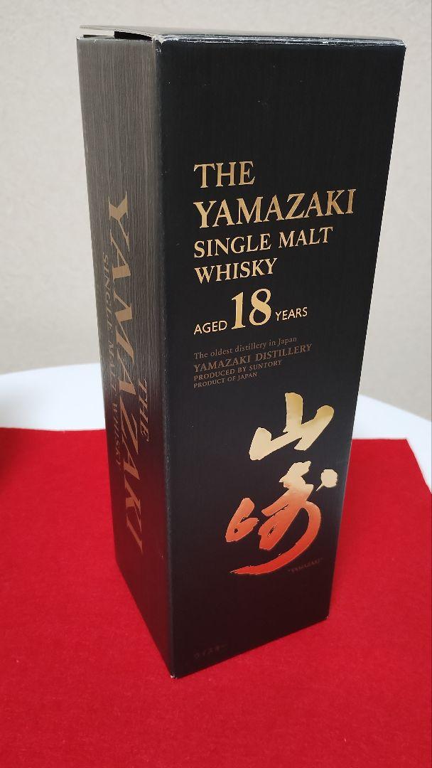 山崎 18年