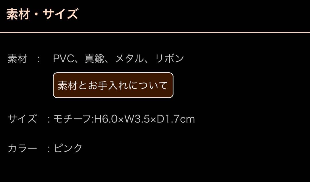 Q-pot. テディベアミルククッキーキーホルダー ピンクハート