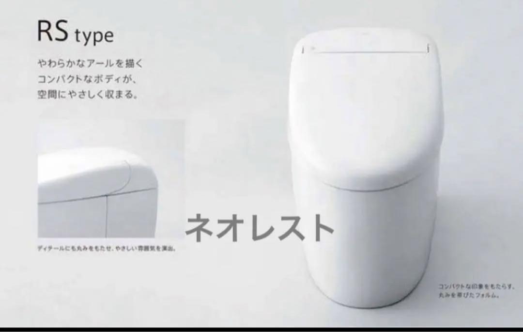 TOTO ネオレスト　RS1機能部　TCF9510