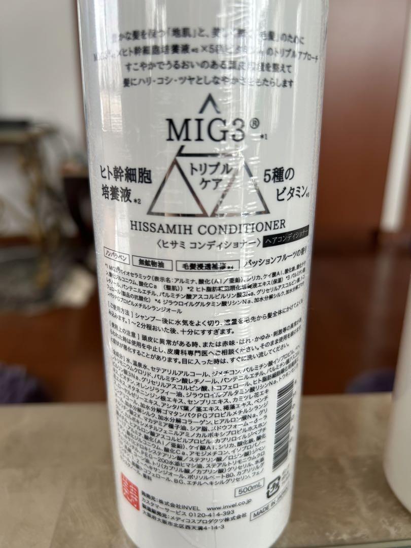 HISSAMIH 500ml シャンプー×2 コンディショナー×2 HISSAMIH シャンプー コンディショナー
