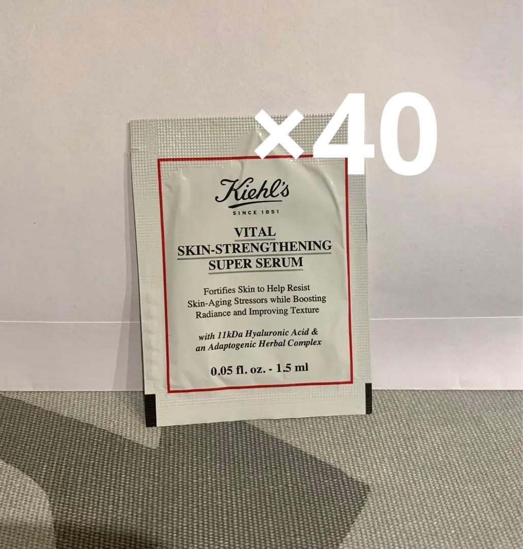 送料無料(一部地域を除く)】 キールズ SPセラム 40包