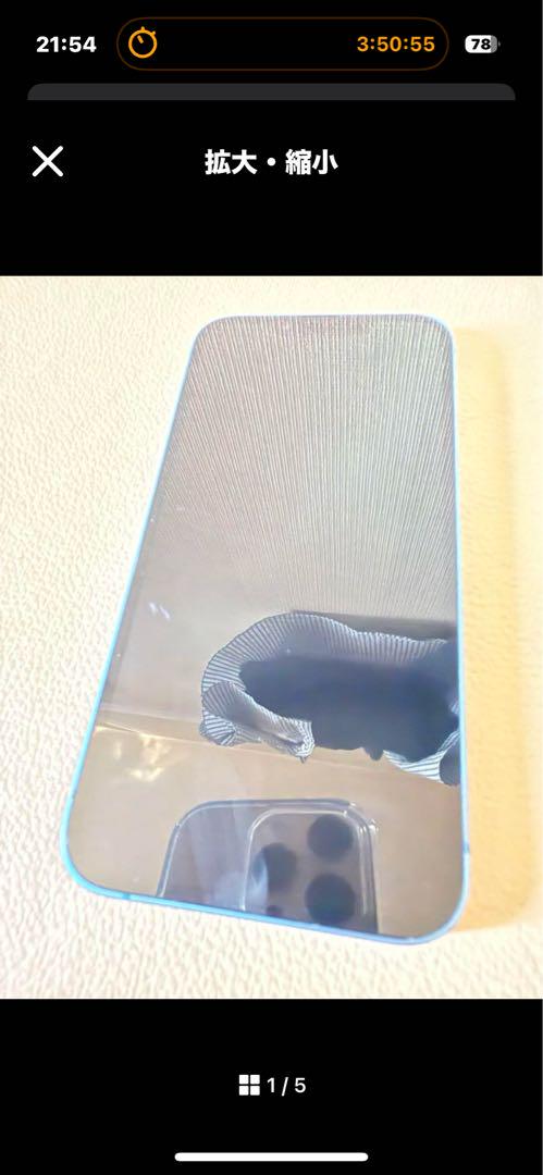 Apple iPhone 13 128GB ブルーSIMフリー
