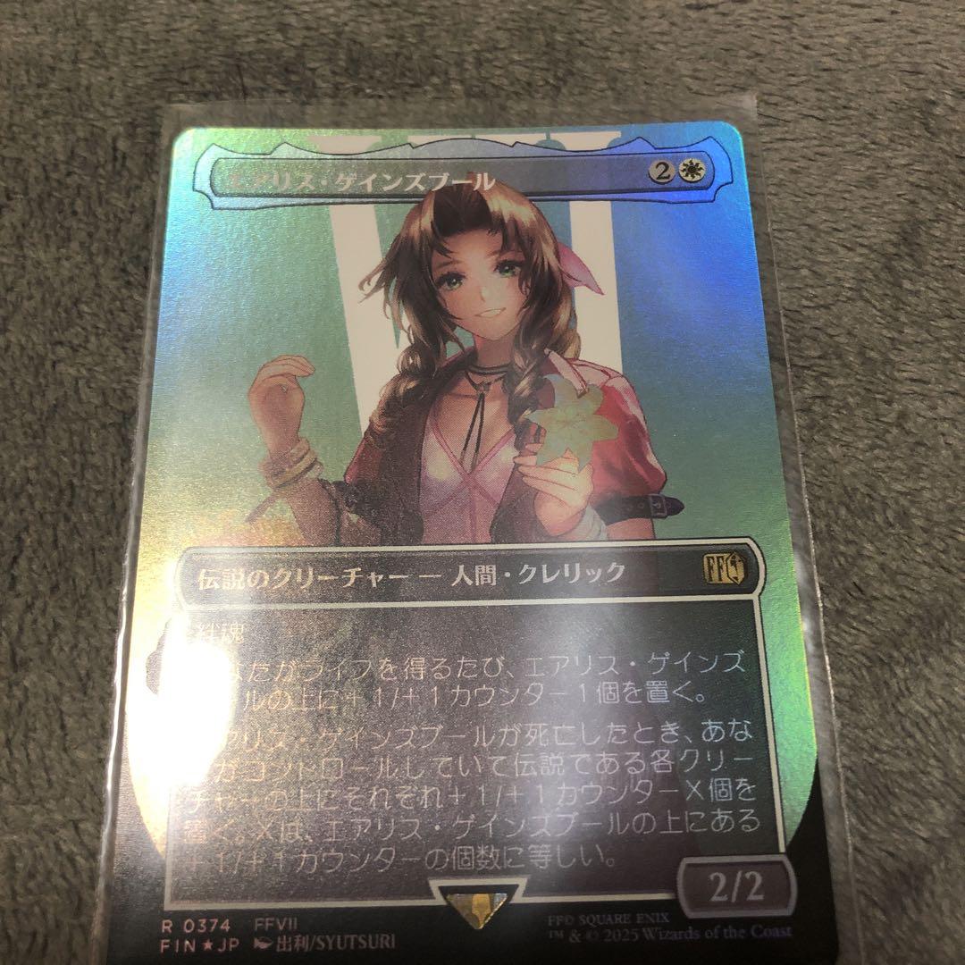 mtg エアリス ボーダーレスfoil - メルカリ