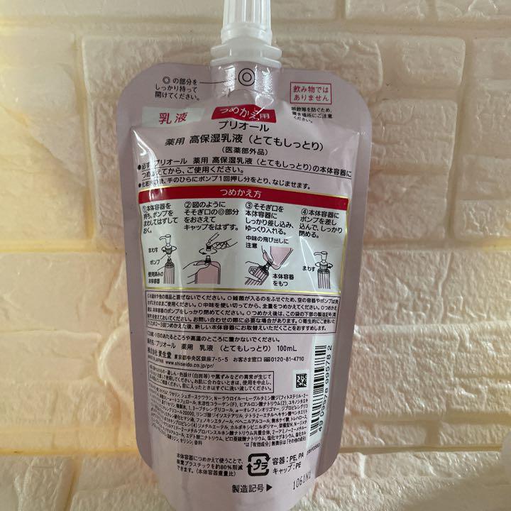 資生堂 Shiseido プリオール 薬用 高保湿乳液 100ml メルカリ