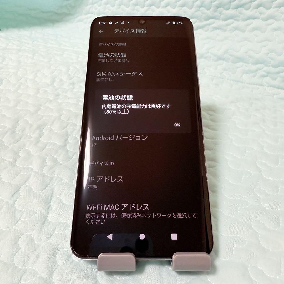 AQUOS zero2 SH-01M docomo ミスティホワイト