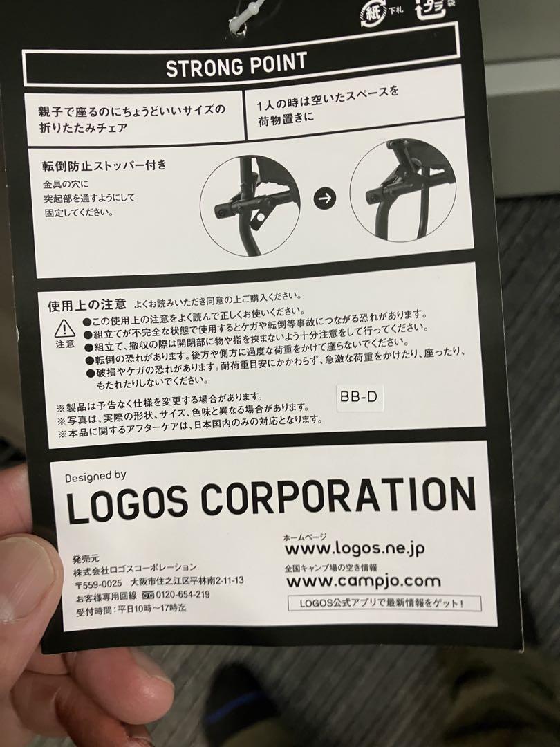 LOGOS アウトドアチェア ブラウン