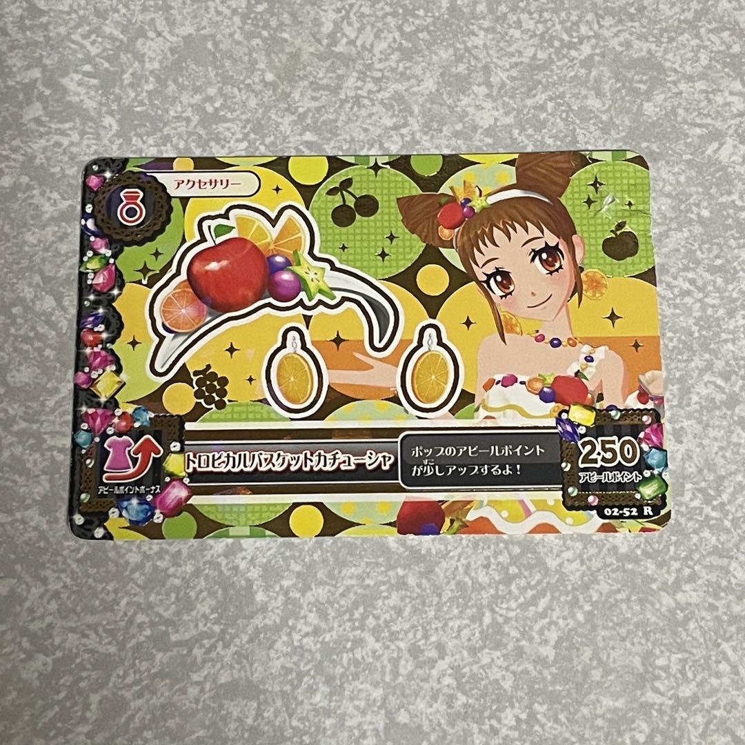 アイカツカード トロピカルバスケットカチューシャ 有栖川おとめ