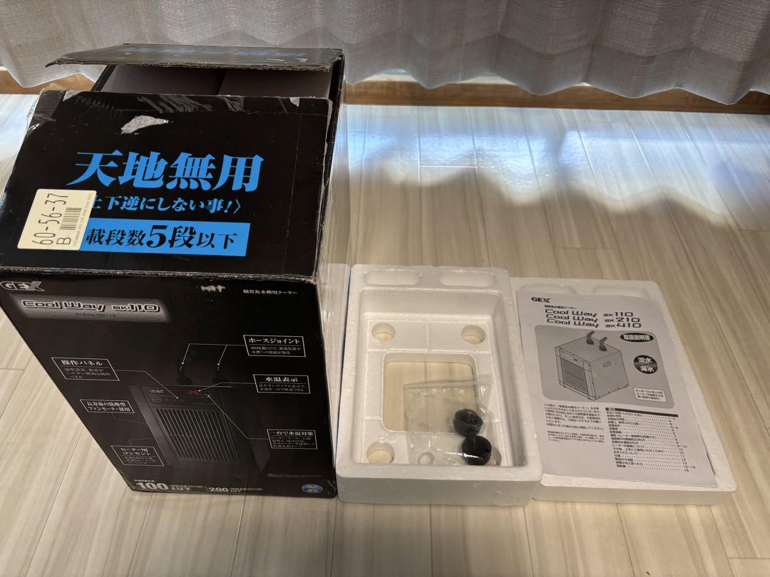 GEX水槽用クーラー　クールウェイ　BK110