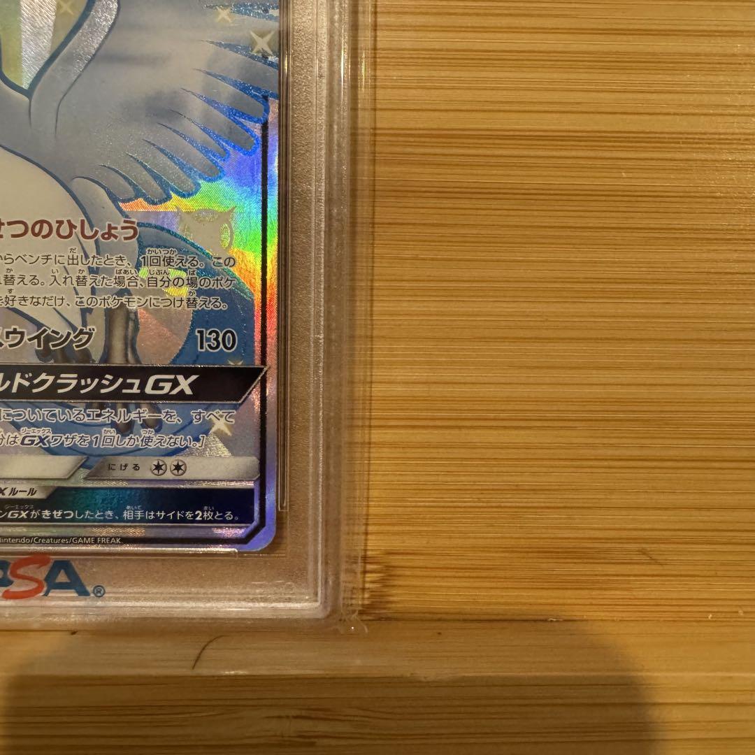 フリーザーGX SSR PSA10 sm8b B 214/150 SSR PSA10】フリーザーGX (SSR) {214/150} [SM8b] - magi通販