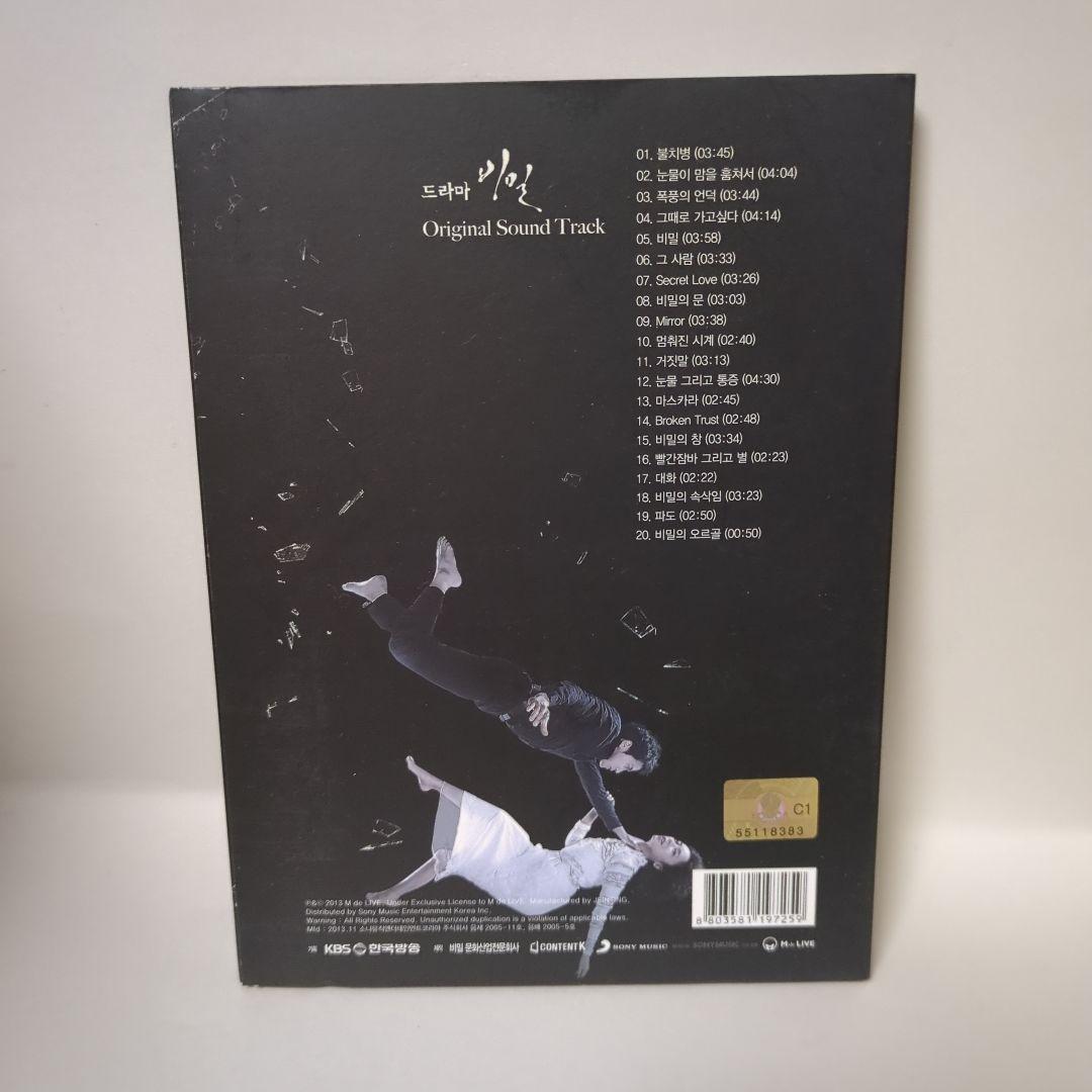 秘密 ost チソン 韓国ドラマ サントラ - CD