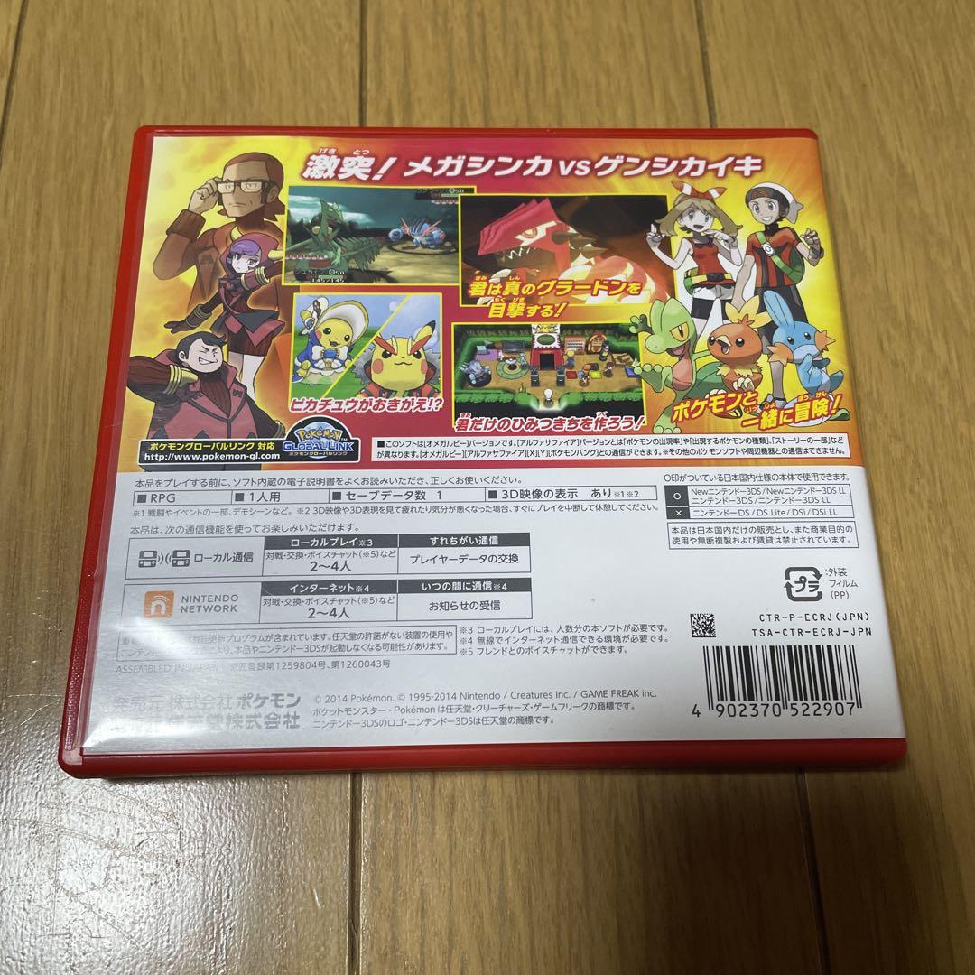 3ds ソフト ポケモン オメガルビー 初期化済み - メルカリ