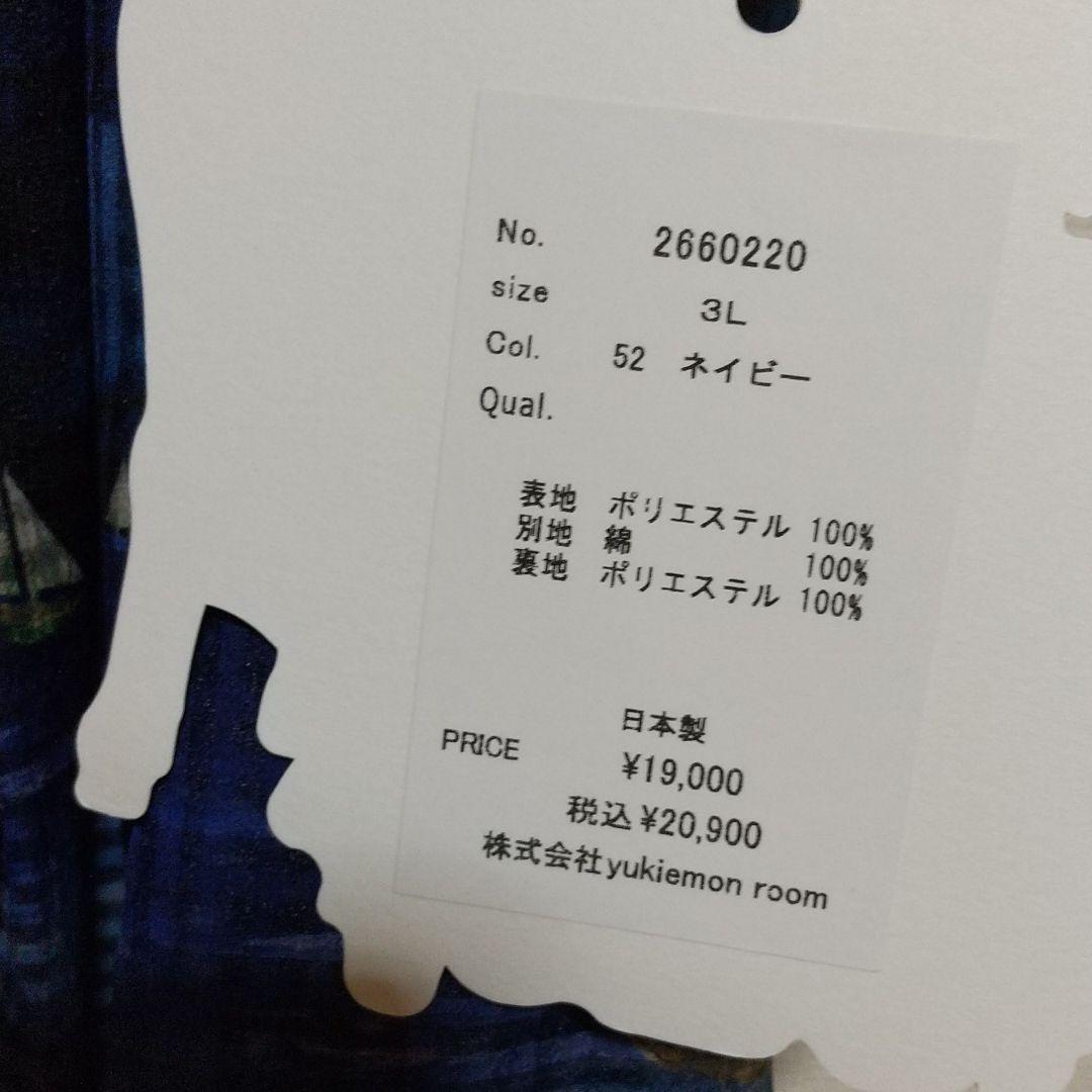 しげな↨ 新品 3L ネイビー 1162 zC7tW-m68833051808 yukiemon ウィフル丈長スカート デザイナー