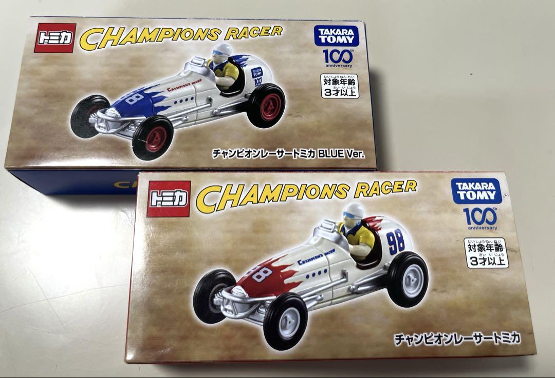 ⭐︎限定⭐︎トミカ⭐︎CHAMPIONS RACER 1/100 レッド・ブルーセット