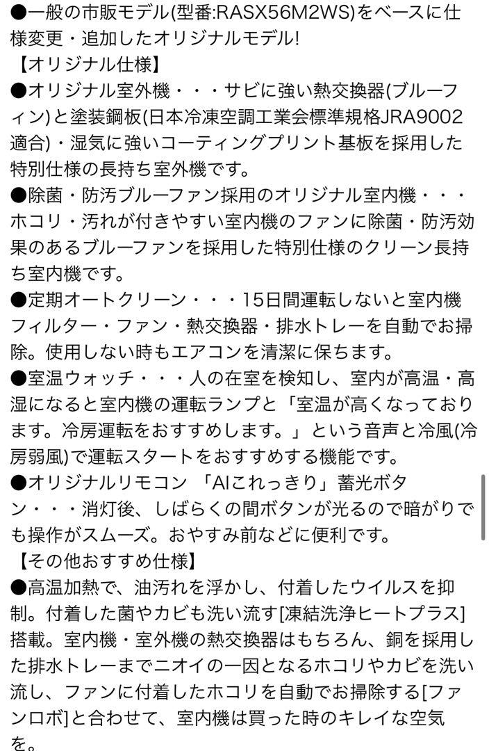 コーノさん専用　室外機　HITACHI 15畳〜23畳　ルームエアコン