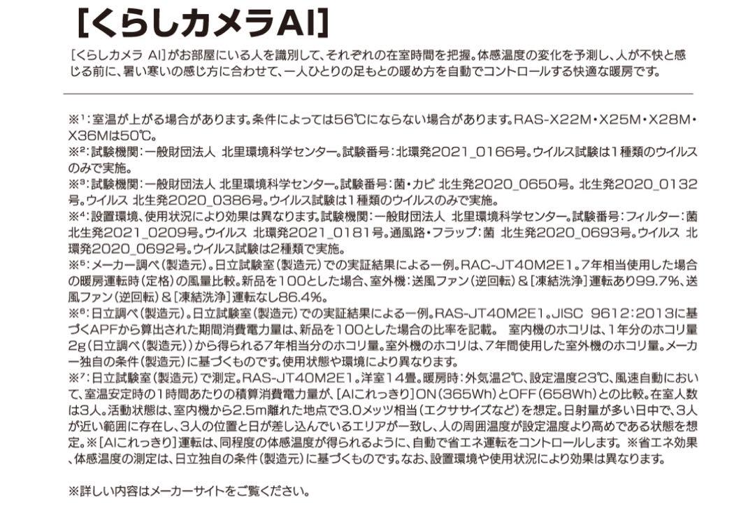 コーノさん専用　室外機　HITACHI 15畳〜23畳　ルームエアコン