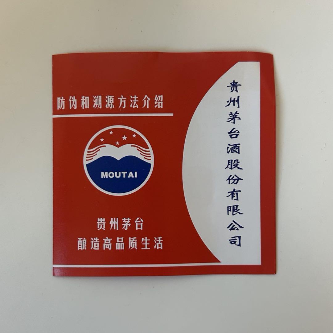 【未開栓】貴州茅台酒 マオタイ酒 MOUTAI グラス2個付き 未開栓】貴州茅台酒 マオタイ酒 MOUTAI グラス2個付き