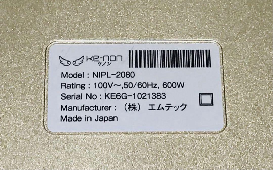 ケノン フラッシュ式脱毛器 ver6.0オンライン ストア