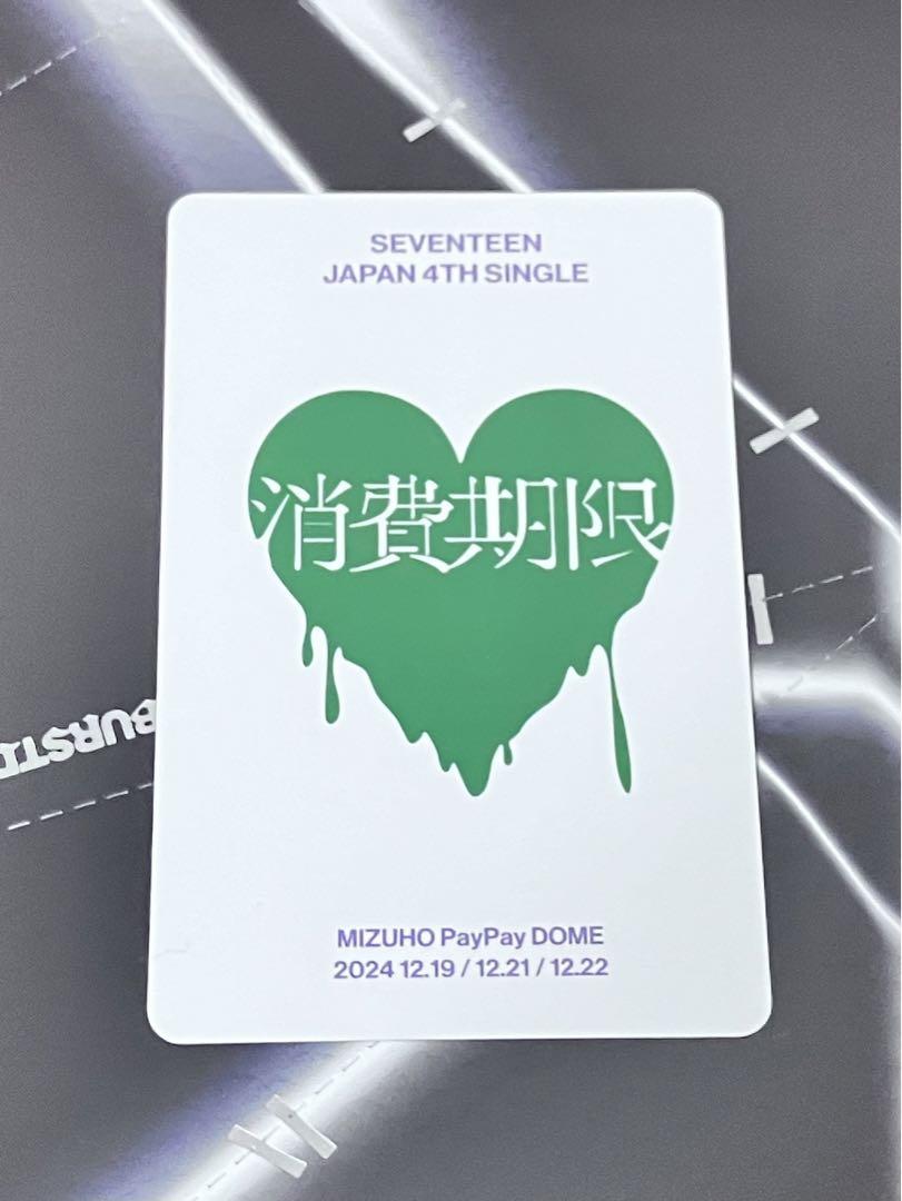 ●SEVENTEEN 消費期限 福岡 トレカ SEVENTEEN 消費期限 トレカ 会場限定 福岡 ミンギュ - メルカリ