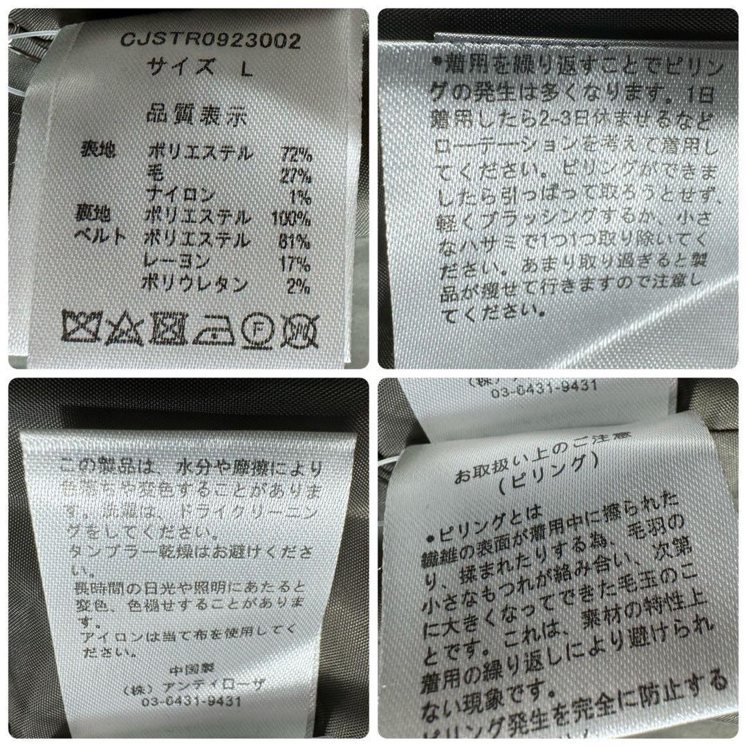 23AW美品✨ キャスパージョン ウールメルトン オーバーコート ベルト付 L