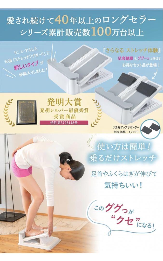 【アサヒ】ストレッチングボード Ver.2 ストレッチボード ふくらはぎ 足首