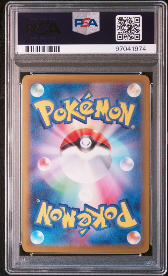 PSA10】ポケモンカード リザードンex sar 151