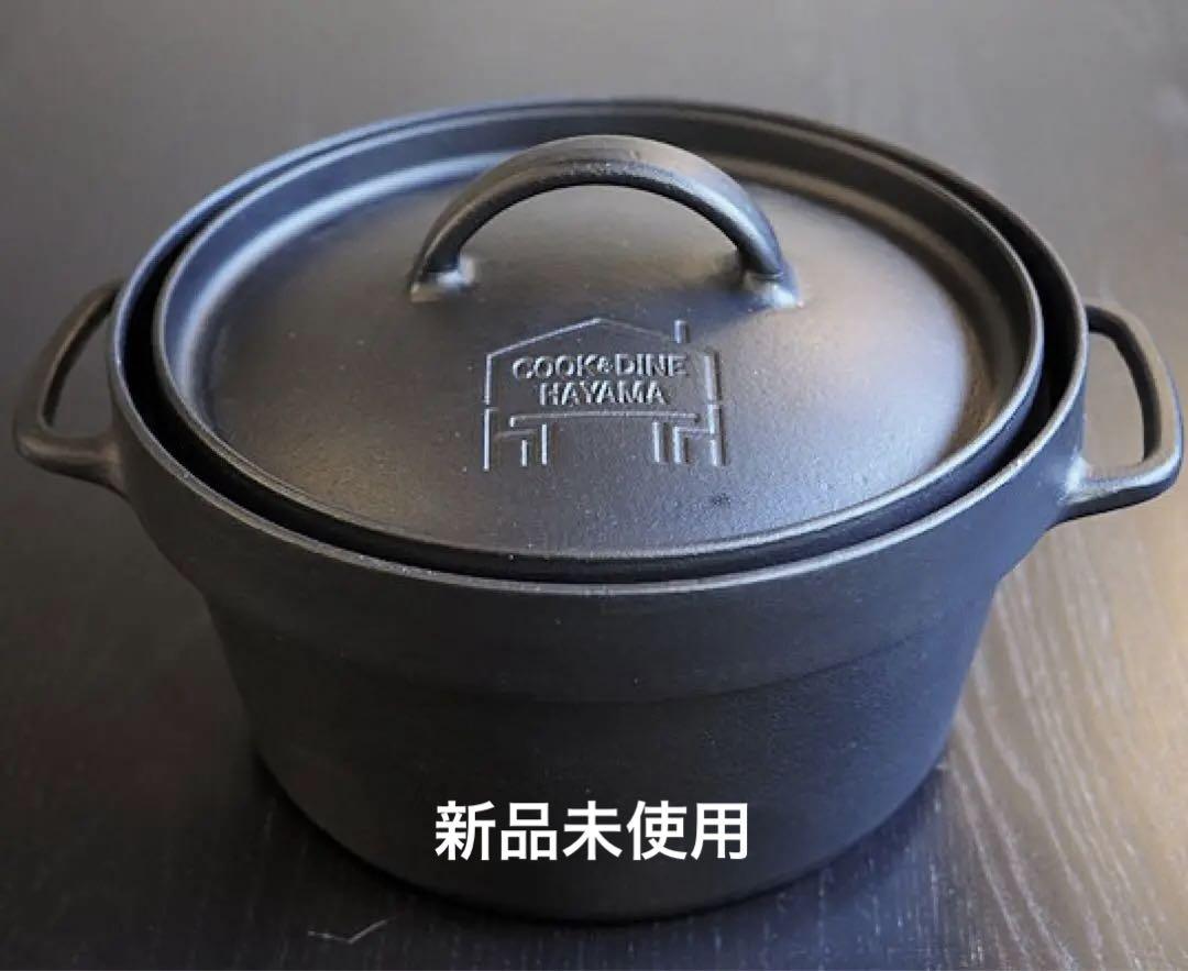 COOK & DINE HAYAMA オリジナル9インチダッチオーブン　おまけ付