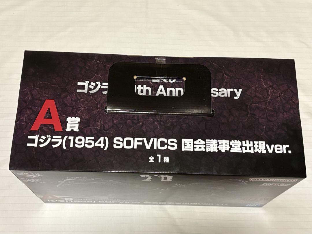 一番くじ ゴジラ 70th anniversary A賞 ゴジラ フィギュア