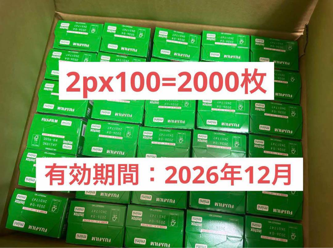FUJIFILM チェキ用フィルム instax mini 2P 2000枚