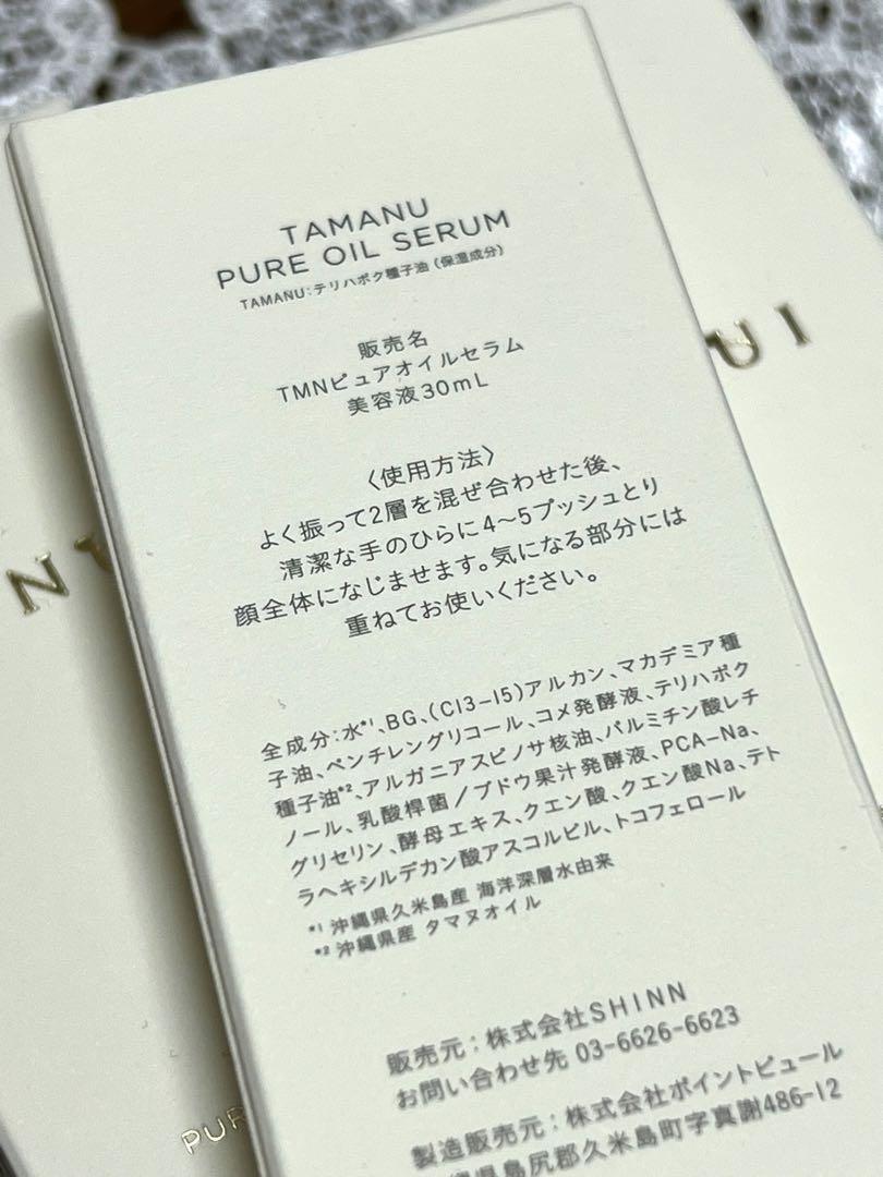 SERUM 3本セット