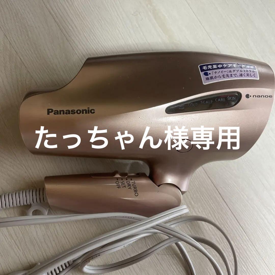 Panasonic ナノイーヘアドライヤーEH-NA99-PN