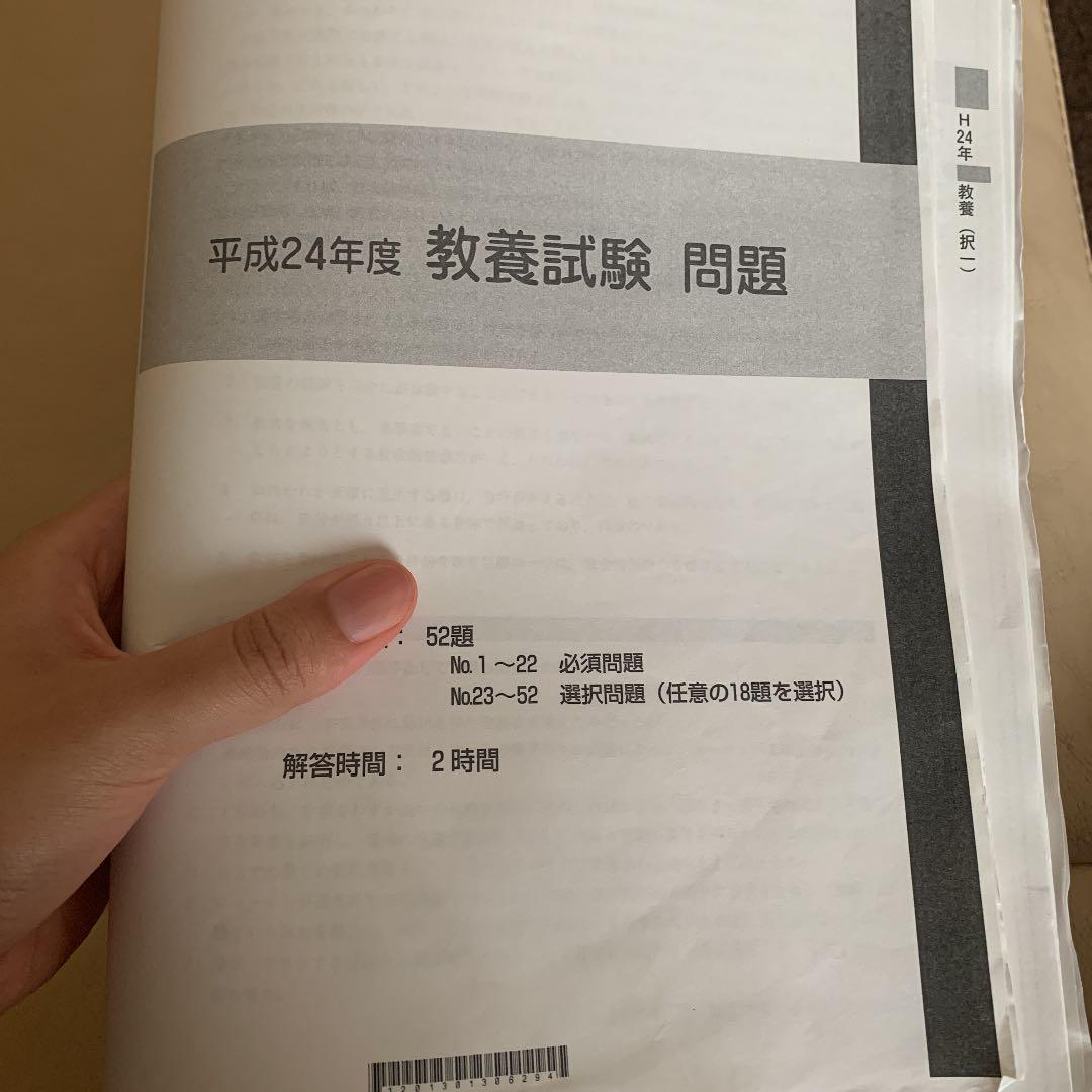 特別区過去問9年分 H24-R02 xrltK-m68841382259 国産