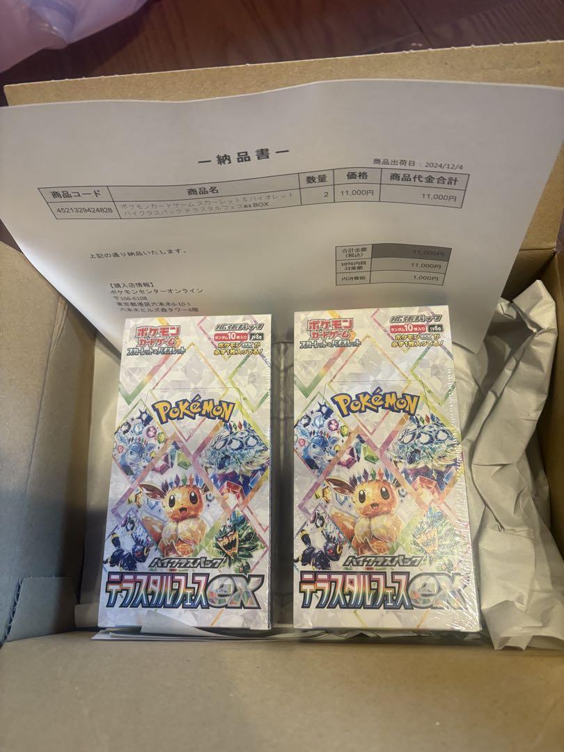 シュリンク付　ポケモン テラスタルフェスEX 2個セット テラスタルフェスexシュリンク付き2BOX