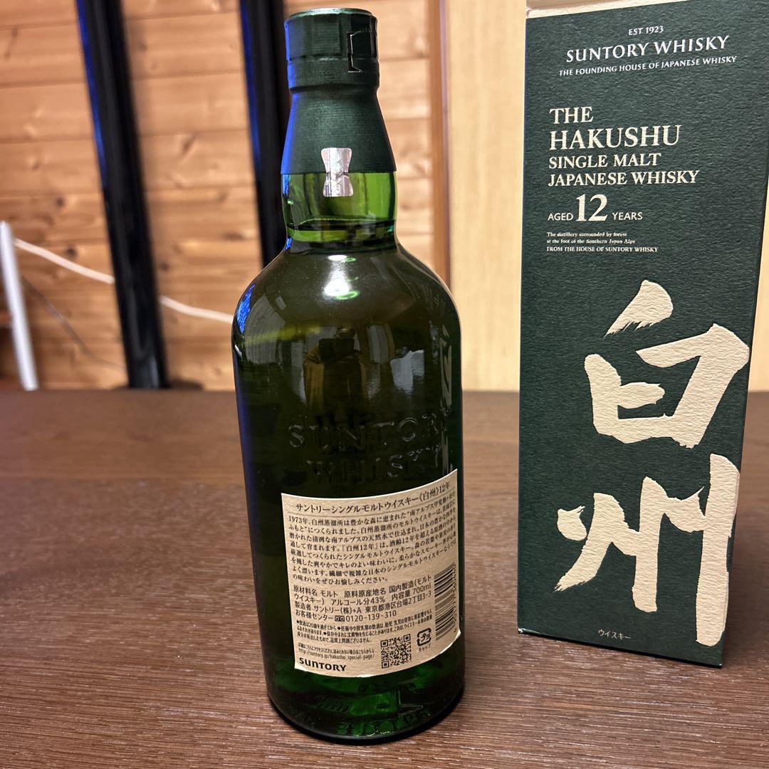 12年 シングルモルトウイスキー