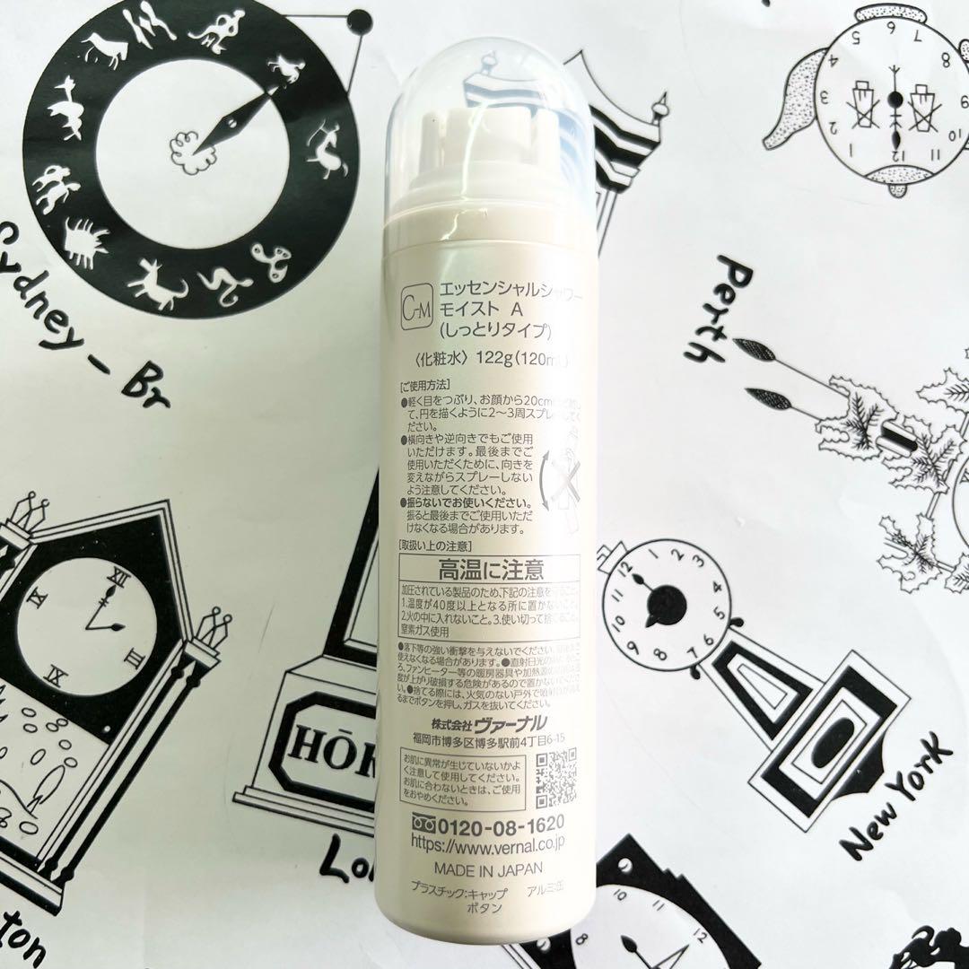 3月購入　ヴァーナル　エッセンシャルシャワーモイスト120ml 3本
